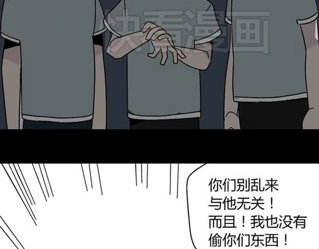 第44话 陈浩回忆篇（2） 第63页