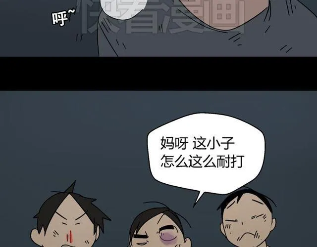 第44话 陈浩回忆篇（2） 第75页