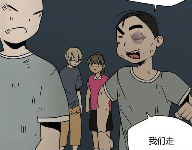 第44话 陈浩回忆篇（2） 第77页