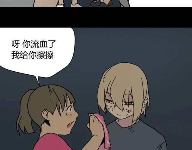 第44话 陈浩回忆篇（2） 第78页