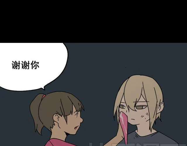 第44话 陈浩回忆篇（2） 第82页
