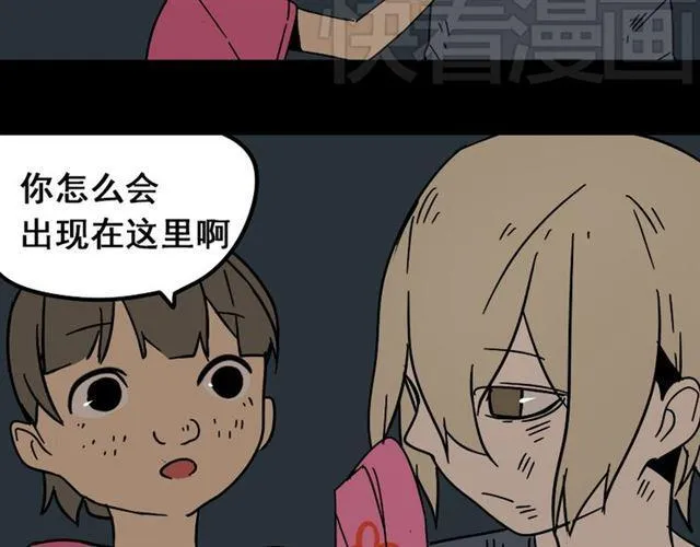 第44话 陈浩回忆篇（2） 第83页