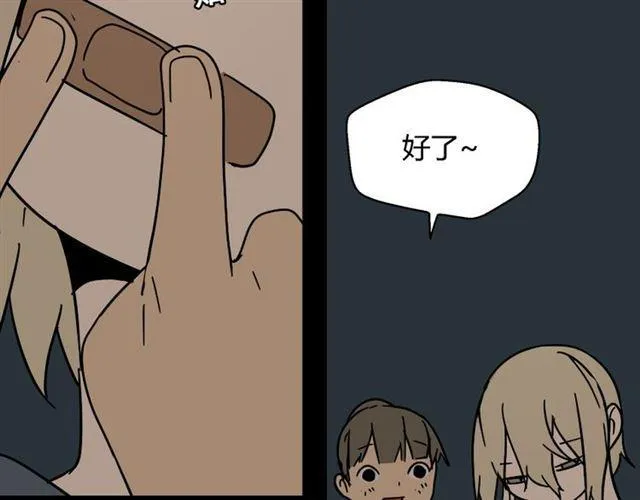 第44话 陈浩回忆篇（2） 第88页