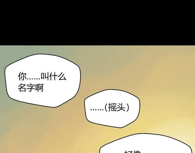第44话 陈浩回忆篇（2） 第90页