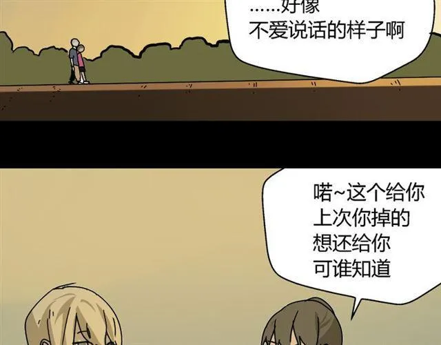 第44话 陈浩回忆篇（2） 第91页