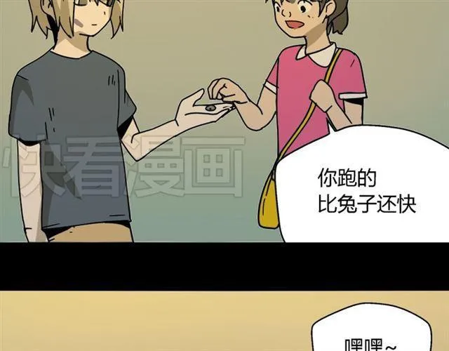 第44话 陈浩回忆篇（2） 第92页