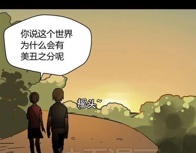 第44话 陈浩回忆篇（2） 第94页