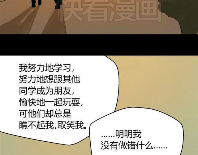 第44话 陈浩回忆篇（2） 第95页