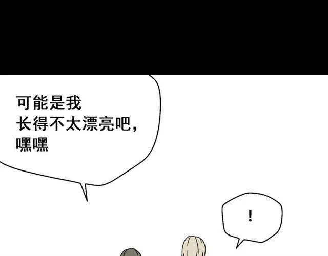 第44话 陈浩回忆篇（2） 第98页