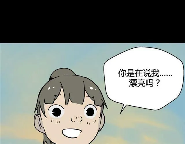 第44话 陈浩回忆篇（2） 第106页