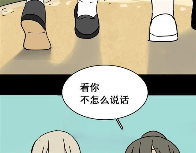 第44话 陈浩回忆篇（2） 第115页