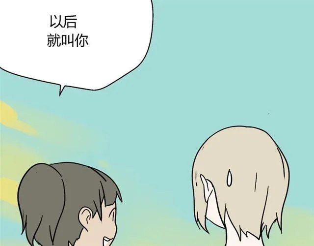 第44话 陈浩回忆篇（2） 第117页