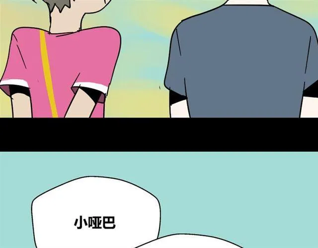 第44话 陈浩回忆篇（2） 第118页