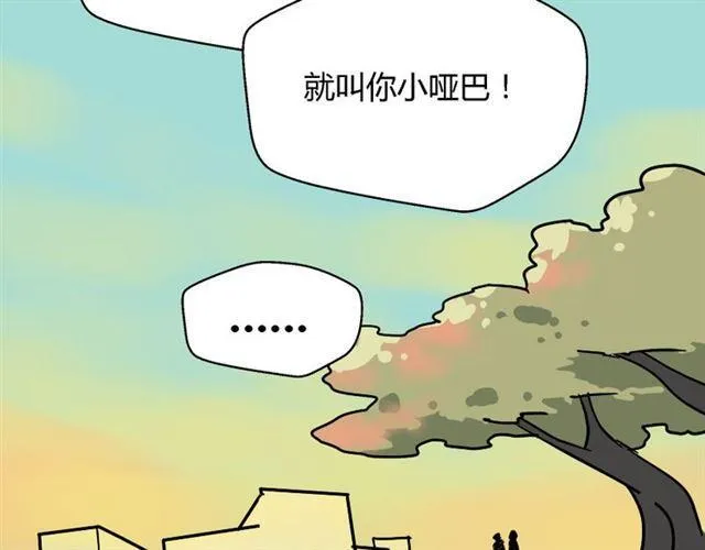 第44话 陈浩回忆篇（2） 第119页