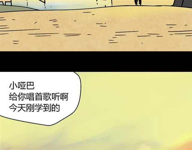 第44话 陈浩回忆篇（2） 第120页