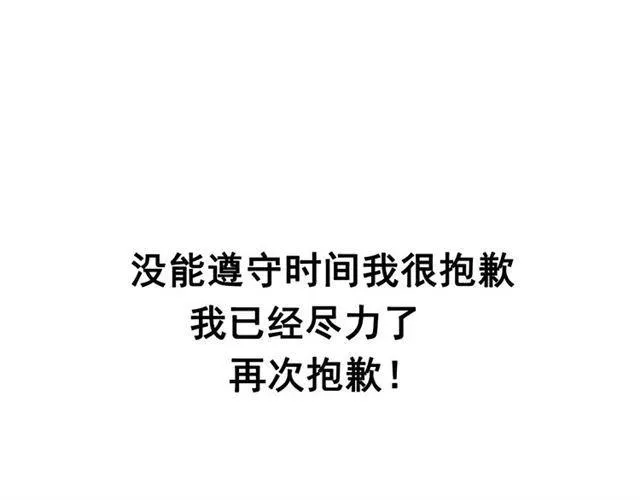 第44话 陈浩回忆篇（2） 第122页