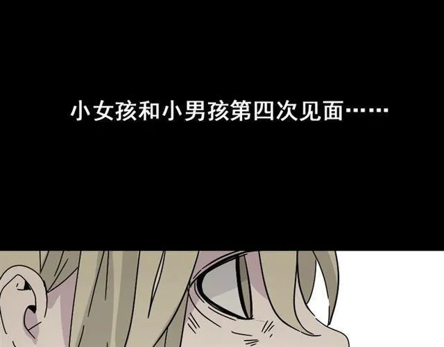 第45话 陈浩回忆篇（3） 第1页