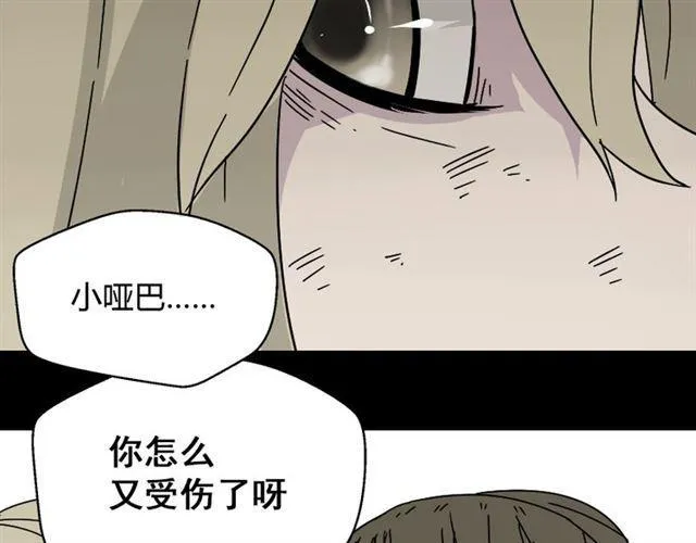 第45话 陈浩回忆篇（3） 第3页