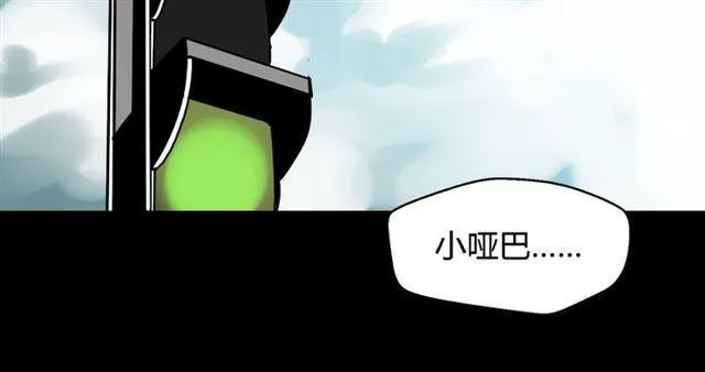 第45话 陈浩回忆篇（3） 第8页