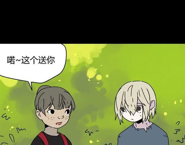 第45话 陈浩回忆篇（3） 第17页