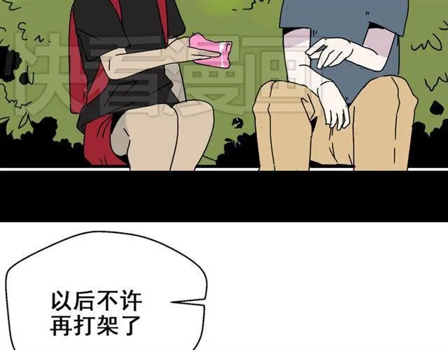第45话 陈浩回忆篇（3） 第18页