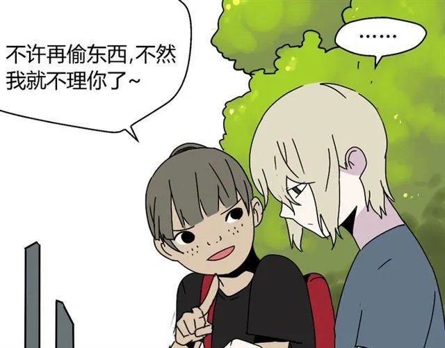 第45话 陈浩回忆篇（3） 第20页