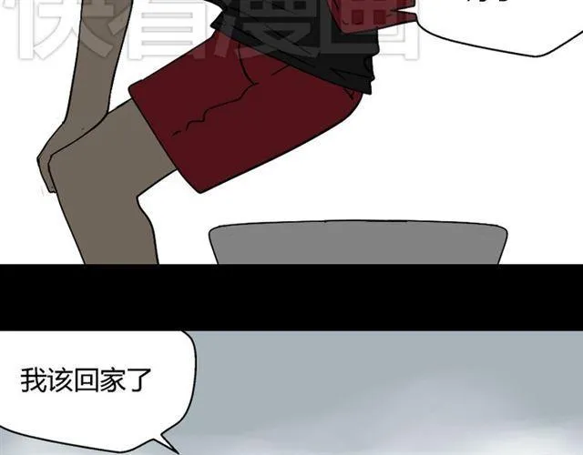 第45话 陈浩回忆篇（3） 第23页