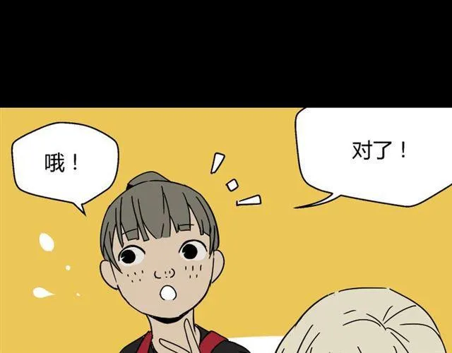第45话 陈浩回忆篇（3） 第25页