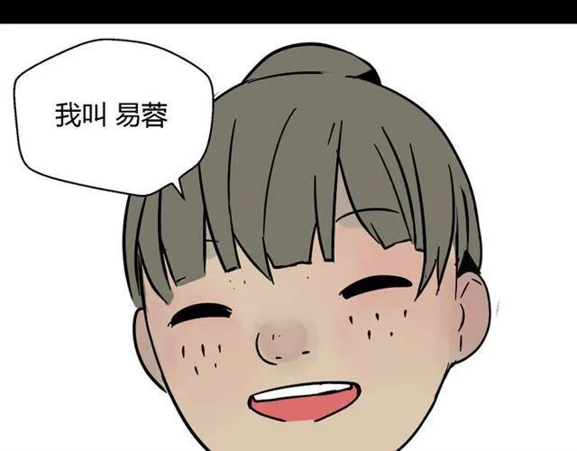 第45话 陈浩回忆篇（3） 第28页