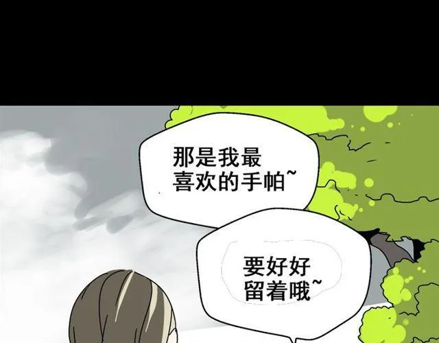 第45话 陈浩回忆篇（3） 第33页