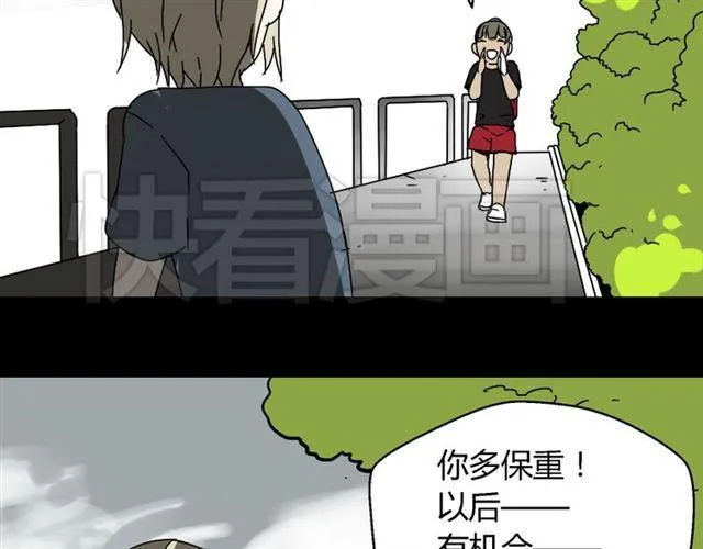 第45话 陈浩回忆篇（3） 第34页