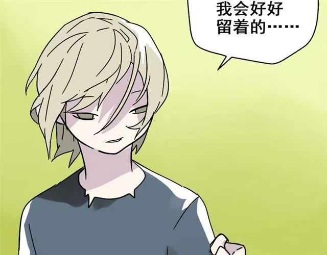 第45话 陈浩回忆篇（3） 第44页