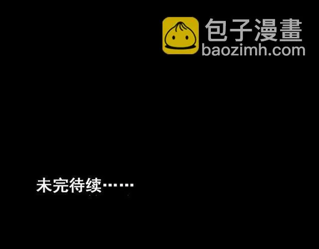 第45话 陈浩回忆篇（3） 第48页