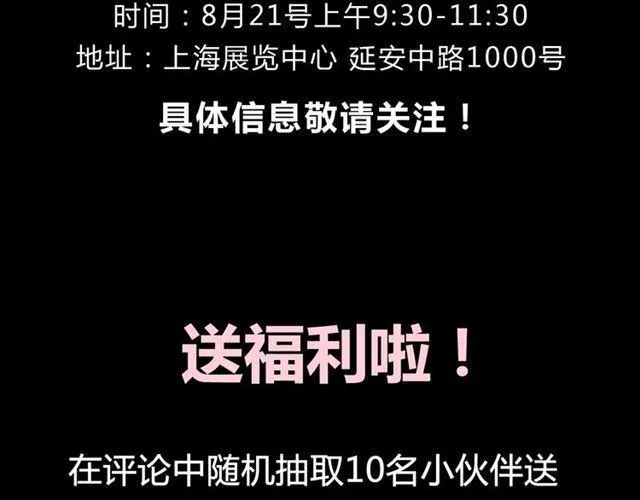 点击领取福利！ 第12页