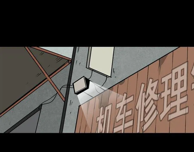 第46话 陈浩的玩家之路 第1页