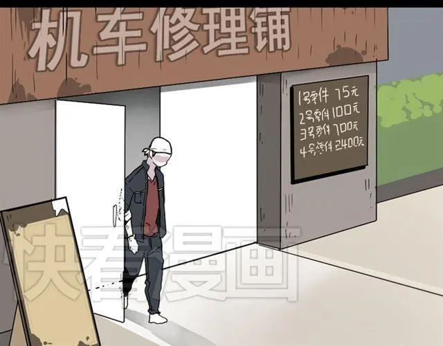 第46话 陈浩的玩家之路 第2页