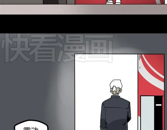 第46话 陈浩的玩家之路 第6页