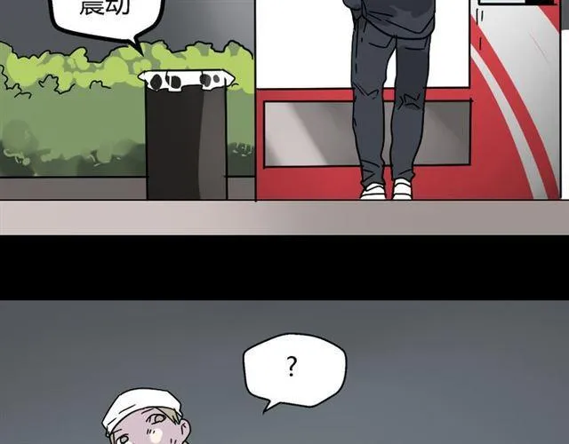 第46话 陈浩的玩家之路 第7页