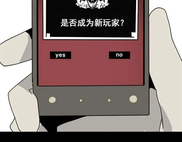 第46话 陈浩的玩家之路 第13页