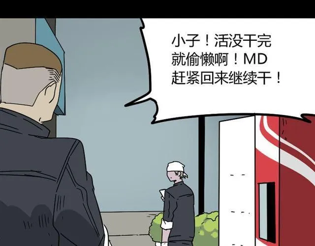 第46话 陈浩的玩家之路 第14页