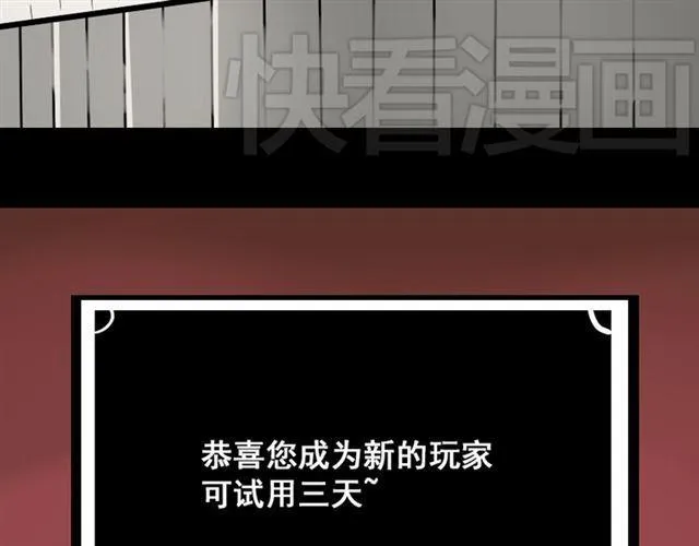 第46话 陈浩的玩家之路 第20页