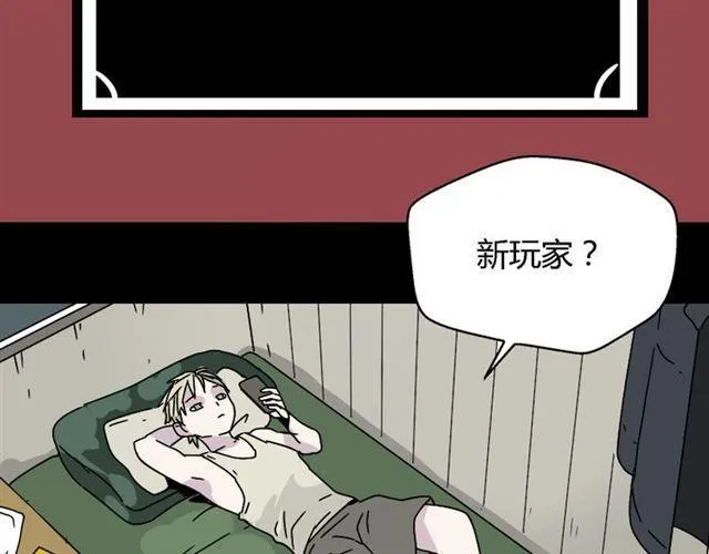 第46话 陈浩的玩家之路 第21页