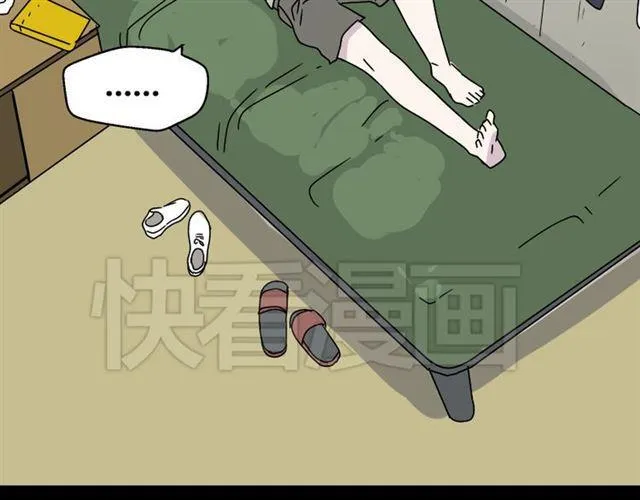 第46话 陈浩的玩家之路 第22页