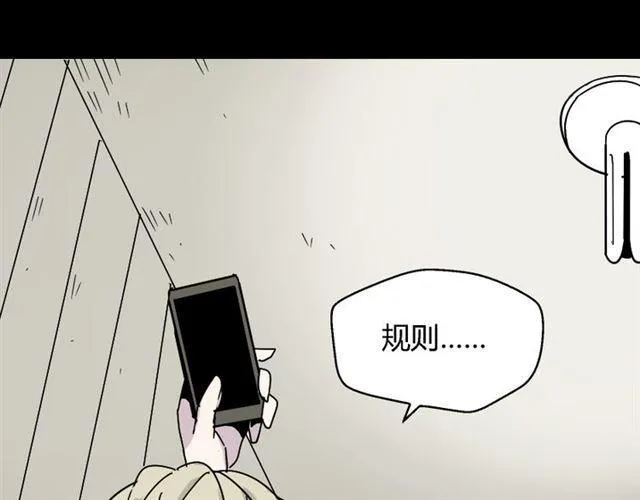 第46话 陈浩的玩家之路 第23页