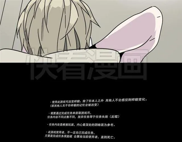 第46话 陈浩的玩家之路 第24页