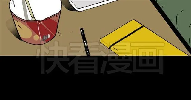 第46话 陈浩的玩家之路 第26页