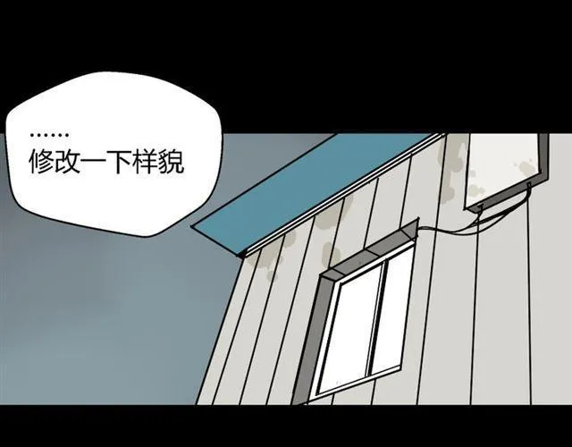 第46话 陈浩的玩家之路 第27页