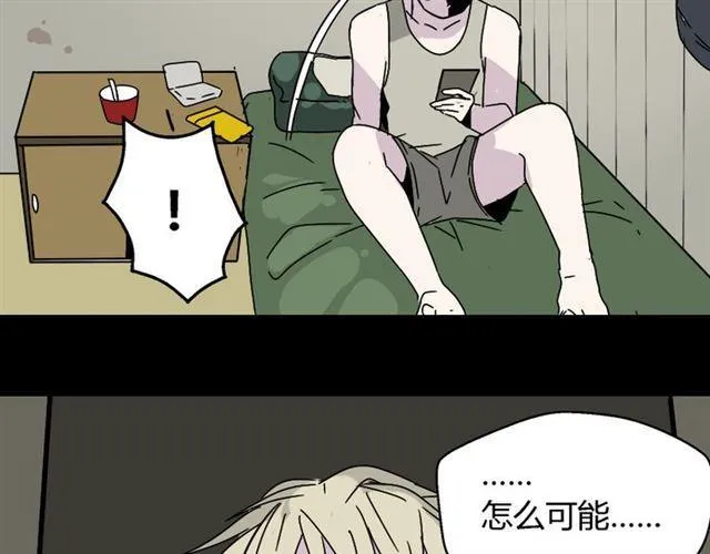 第46话 陈浩的玩家之路 第30页