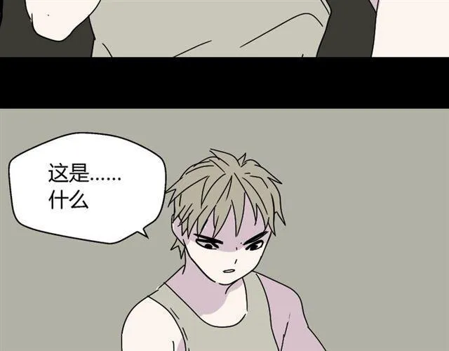第46话 陈浩的玩家之路 第32页