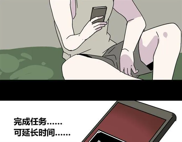 第46话 陈浩的玩家之路 第33页